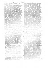 Устройство для поиска информации (патент 1278891)