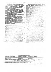 Резинокордная оболочка (патент 1460491)
