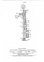 Устройство для отбора проб жидкого металла (патент 500489)
