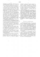 Фуговально-рейсмусовый станок (патент 199372)