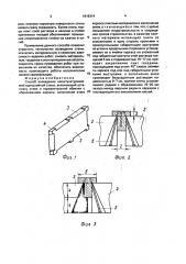 Способ возведения неоштукатуриваемой однослойной стены владимира григорьевича ткешелашвили (патент 1819314)