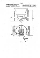 Устройство для подогрева ферросплавов (патент 970067)