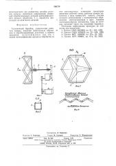 Галтовочный барабан (патент 566714)
