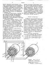 Устройство для дистанционной передачи угловых перемещений (патент 964695)