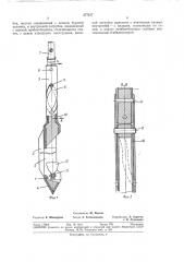Устройство для осевого поворота пробоотборника (патент 377517)