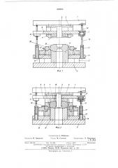 Комбинированный штамп (патент 505485)