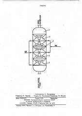 Аппарат для отгонки растворителя из крошки полимера (патент 780875)