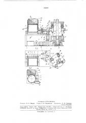 Роторный автомат для таблетирования прессматериала (патент 182316)