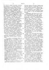 Способ получения моноспецифических антисывороток (патент 1587724)