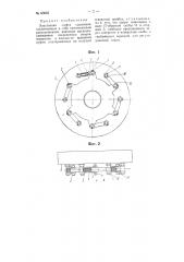 Эластичная муфта сцепления (патент 63662)