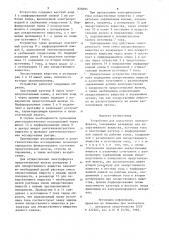Устройство для полостного электрофореза (патент 825095)