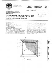 Устройство для лова рыбы (патент 1517882)