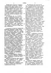 Воздухоочистительное устройство (патент 1018692)