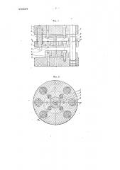 Штамп для пробивания отверстий, диаметр которых в несколько раз меньше толщины материала (патент 102479)