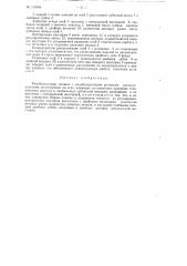 Резьбонакатные плашки (патент 115164)