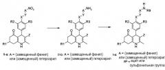 4-фенил-5-оксо-1,4,5,6,7,8-гексагидрохинолиновые производные в качестве лекарственных средств для лечения бесплодия (патент 2412170)