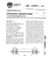 Способ прокатки балочных профилей на непрерывном сортовом стане (патент 1284617)