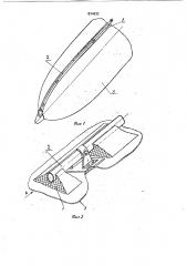 Обтекатель наружного трубопровода топливного бака летательного аппарата (патент 1814632)
