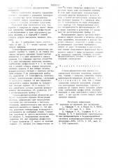 Атомно-флуоресцентный анализа-top (патент 802813)