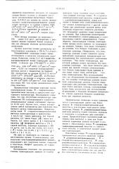 Способ получения поли(алкилентримеллитат имида) (патент 563125)