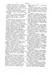Способ гомогенизации горючей смеси в двигателе внутреннего сгорания и устройство для его осуществления (патент 1404676)