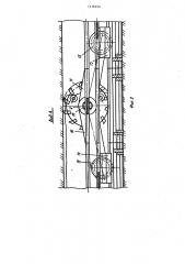 Выемочная машина очистного агрегата (патент 1116154)
