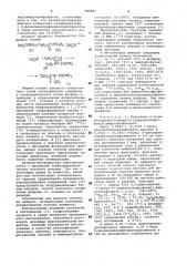 Способ получения о,о-диалкил-n-фенил-n-/дифенилтиофосфинил/ амидотионфосфатов (патент 988821)