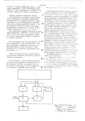 Автоматический весовой дозатор периодического действия (патент 531038)