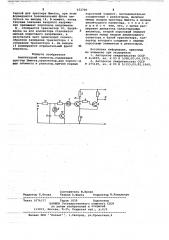 Амплитудный селектор (патент 652700)