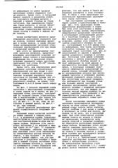 Способ непрерывной прокатки двутавровых профилей (патент 953765)