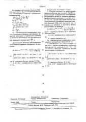 Способ контроля за нарастанием прочности бетона при тепловой обработке (патент 1734013)