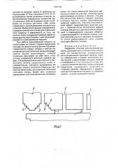 Сердечник статора электрической машины (патент 1721712)
