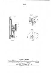 Шиберная задвижка (патент 553381)