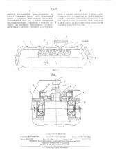 Устройство для поперечной прокатки (патент 472733)