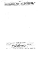 Сигнатурный анализатор (патент 1297052)