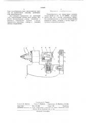 Распределитель для коммутации электрических цепей (патент 371629)