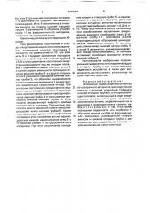 Капельница (патент 1779384)