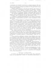 Патент ссср  153807 (патент 153807)