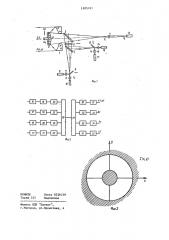 Адаптивный телескоп (патент 1205101)
