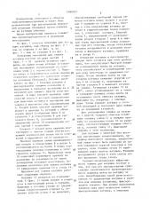 Механизм для зажима катушки при ее изолировании (патент 1480037)