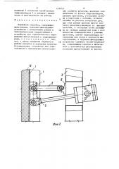 Подвижная опалубка (патент 1530717)