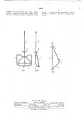 Подвеска для крепления тушек птицы на подвесном (патент 380300)