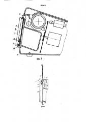 Электрическая портативная пишущая машина (патент 1638031)