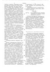 Устройство регулирования технологического процесса (патент 792214)