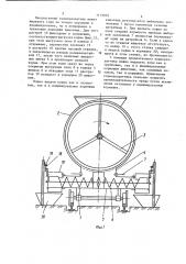 Мобильный раздатчик влажных кормов (патент 1179959)