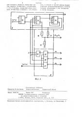 Приемопередатчик многочастотных сигналов (патент 1327326)