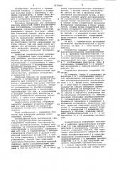 Ультразвуковой расходомер (патент 1078248)