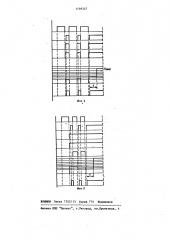 Способ поштучного отделения ферромагнитных листов от стопы и устройство для его осуществления (патент 1194547)