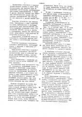 Водовыпуск подземного поливного трубопровода (патент 1168297)