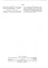 Способ получения 3-метил-зн-имидазо- [4, 5-в]-пиридина (патент 201410)